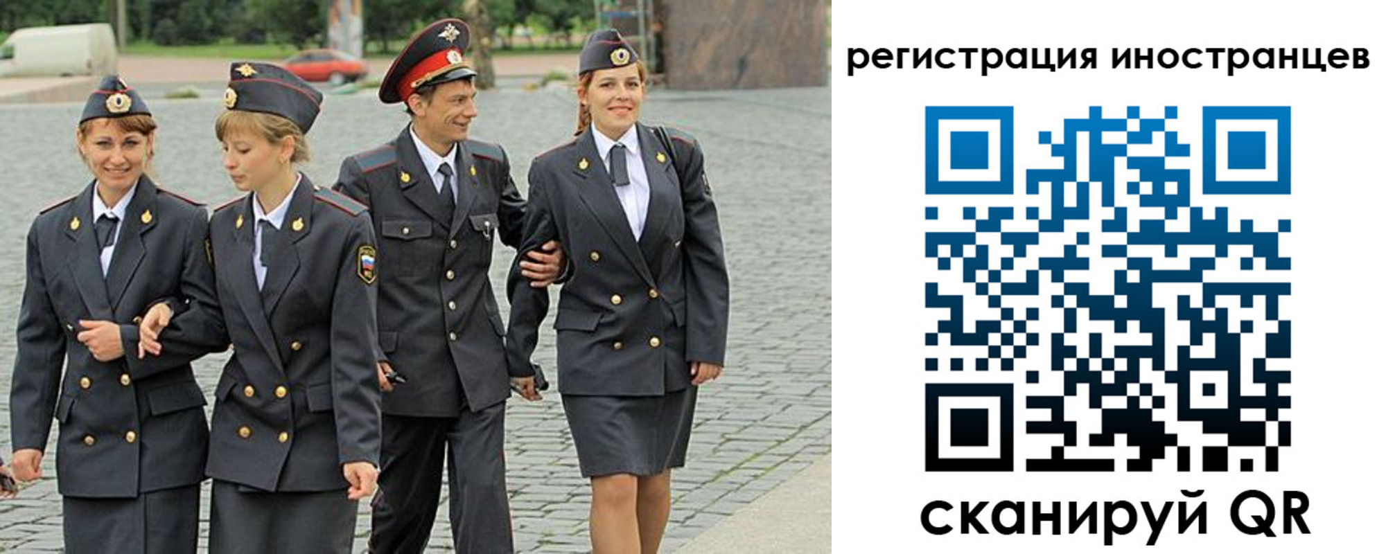 временная регистрация в квартире в Красноармейске