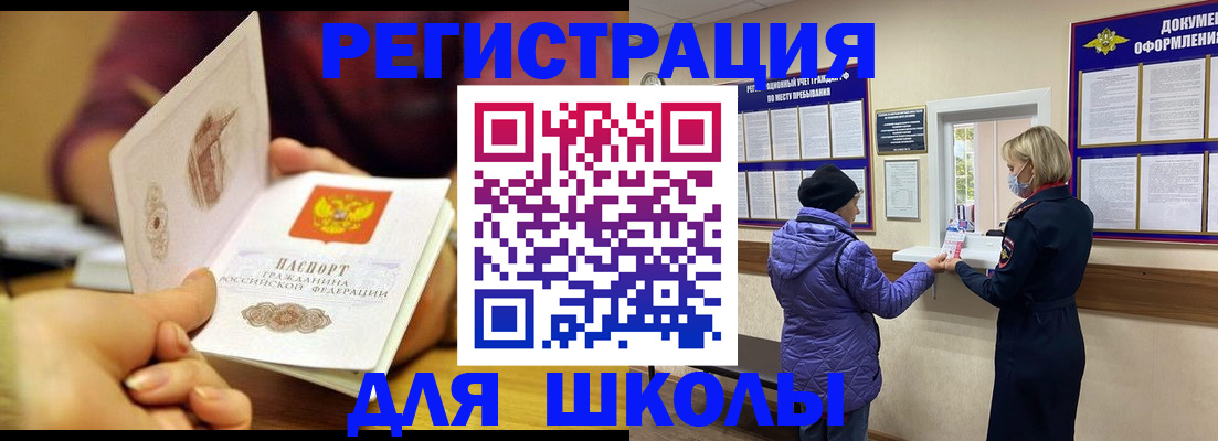 временная регистрация 2025 в Красноармейске