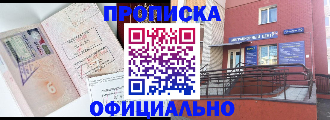 пропишу в квартире в Красноармейске