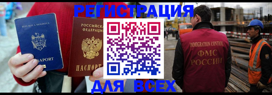 временная регистрация собственник в Красноармейске